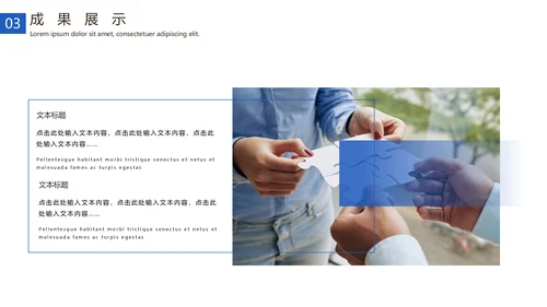 只争朝夕不负韶华工作总结计划通用PPT模板