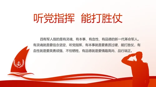 不忘初心开展红色党建学习教育活动PPT