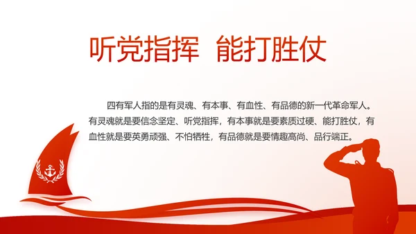 不忘初心开展红色党建学习教育活动PPT