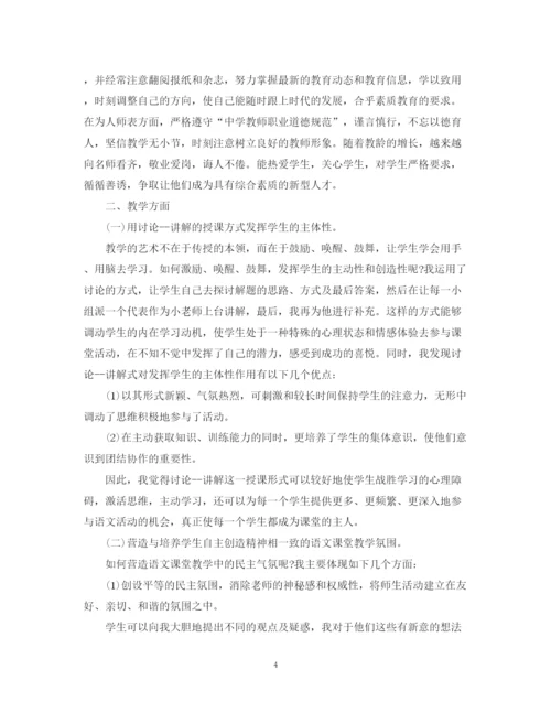 精编之年度高中教学工作总结1000字范文.docx