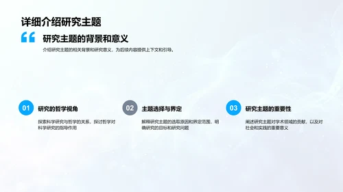 硕士答辩全攻略PPT模板