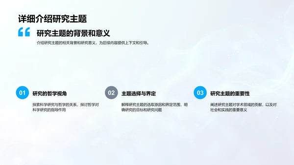 硕士答辩全攻略PPT模板