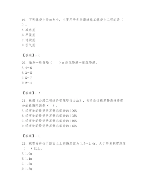 2024年一级造价师之建设工程技术与计量（交通）题库附答案【轻巧夺冠】.docx