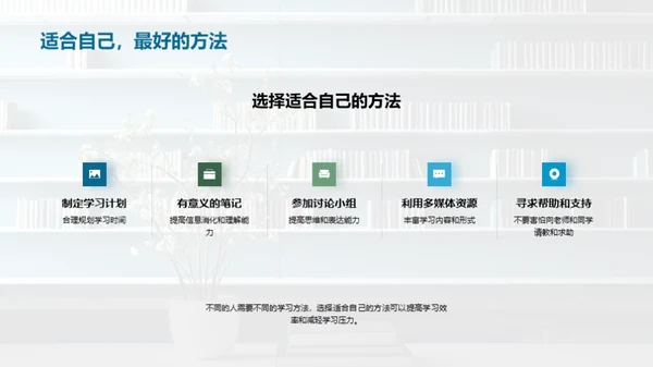 初三学习策略解析