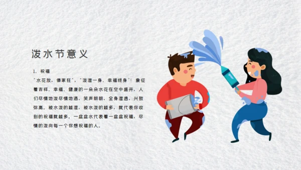 傣族泼水节通用PPT模板