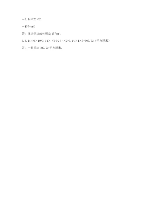 人教版数学六年级下册试题期末模拟检测卷【典型题】.docx