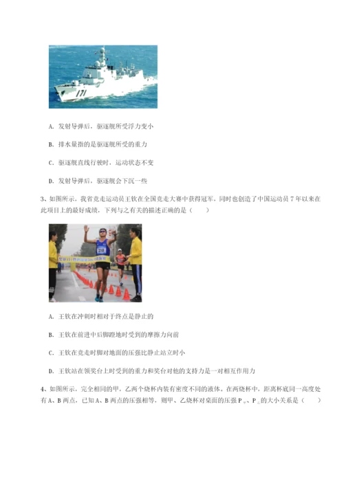 小卷练透广东深圳市高级中学物理八年级下册期末考试同步练习试题（含详细解析）.docx