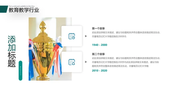 2021精美大气设计公开课教学设计通用教育培训机构宣传ppt