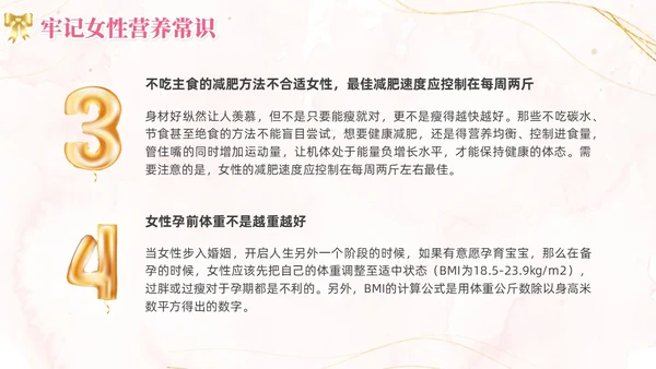 女性养生讲座水彩粉色烫金花卉鎏金人物