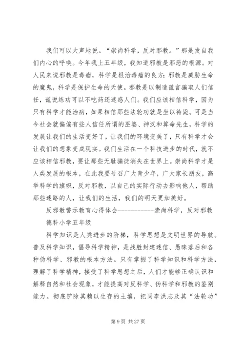 学习禁毒法制心得体会.docx