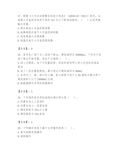 注册消防工程师之消防安全技术实务题库（考试直接用）.docx