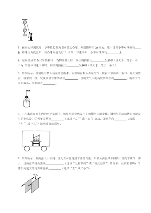 滚动提升练习安徽合肥市庐江县二中物理八年级下册期末考试专项测评试卷（解析版）.docx