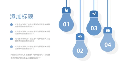创意极简三角形企业宣传公司简介PPT模板