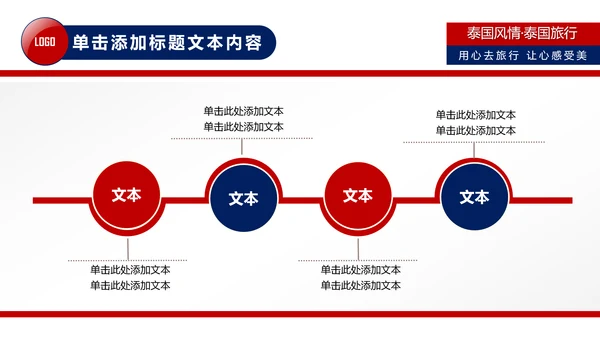 泰国旅游泰国印象泰姬陵旅游画册PPT模板