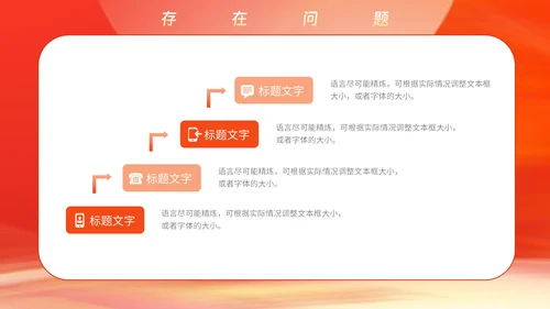 年终工作汇报总结通用PPT模板