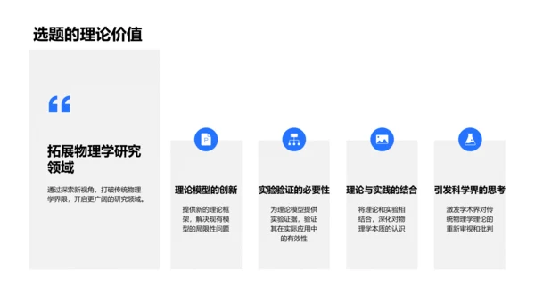 答辩指导讲座PPT模板