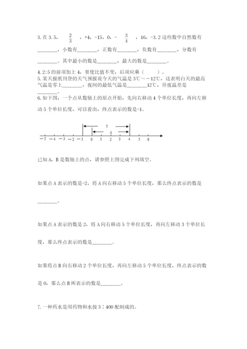 北京版六年级下册期末真题卷（名师系列）.docx