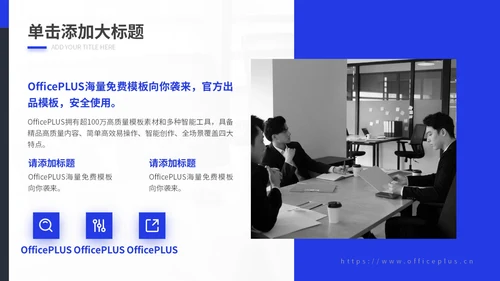 蓝色商务风工作汇报通用PPT模板