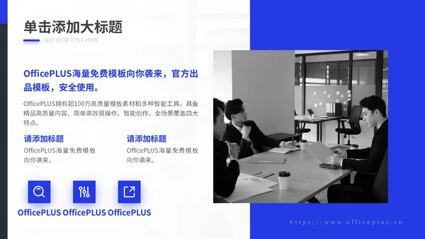 蓝色商务风工作汇报通用PPT模板