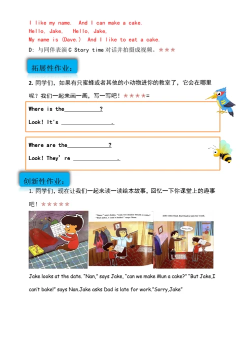 Unit 1 My  classroom单元作业设计
