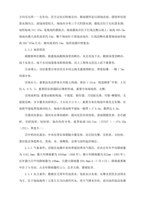 厂区道路关键工程综合施工专题方案.docx