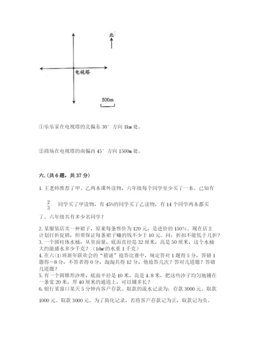 北师大版六年级数学下学期期末测试题完整参考答案.docx