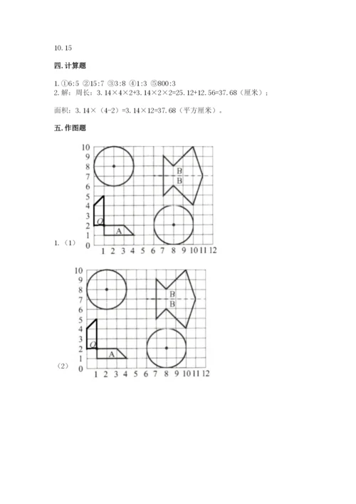 2022六年级上册数学期末测试卷附答案（研优卷）.docx