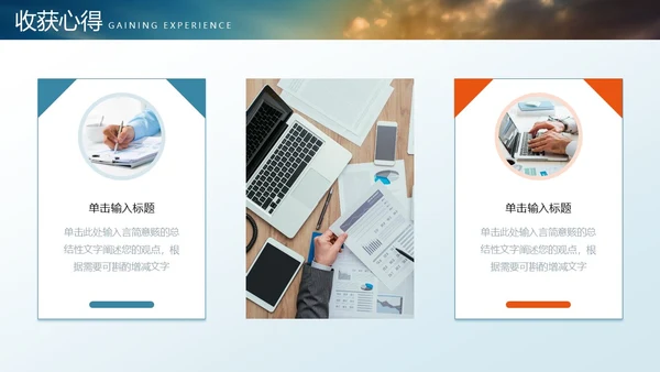 励志风攀登大气商务转正述职报告通用PPT模版
