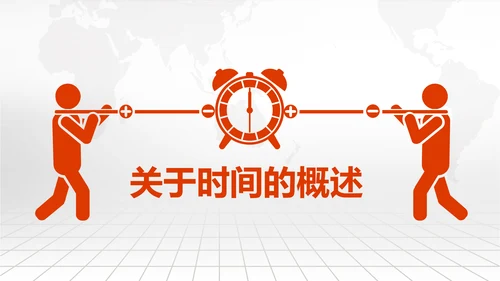 时间管理技巧PPT模板企业培训人力资源