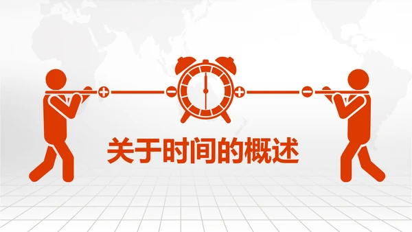 时间管理技巧PPT模板企业培训人力资源