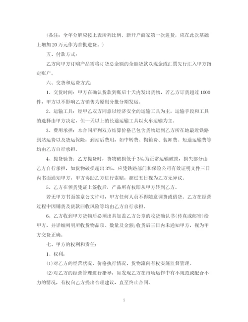 2023年茶叶购销合同书.docx