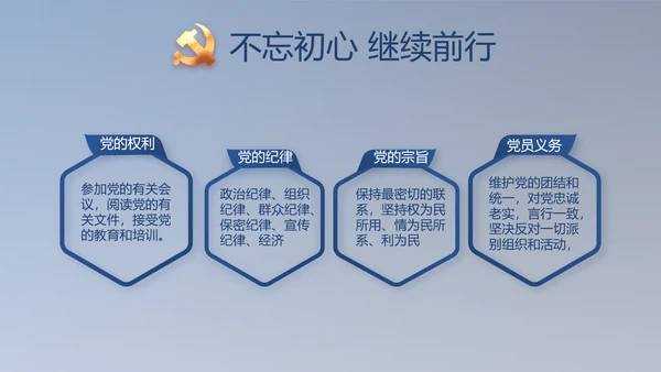 纪检监察党风廉政工作计划动态PPT