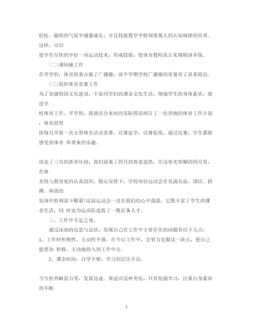 精编中级体育教师述职报告范文.docx