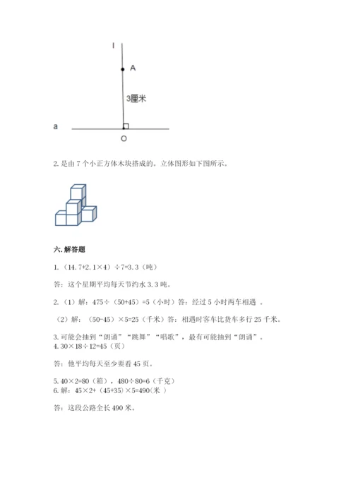苏教版数学四年级上册期末测试卷（典型题）.docx