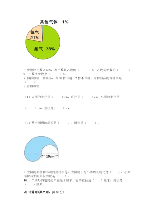 2022六年级上册数学期末测试卷及1套参考答案.docx