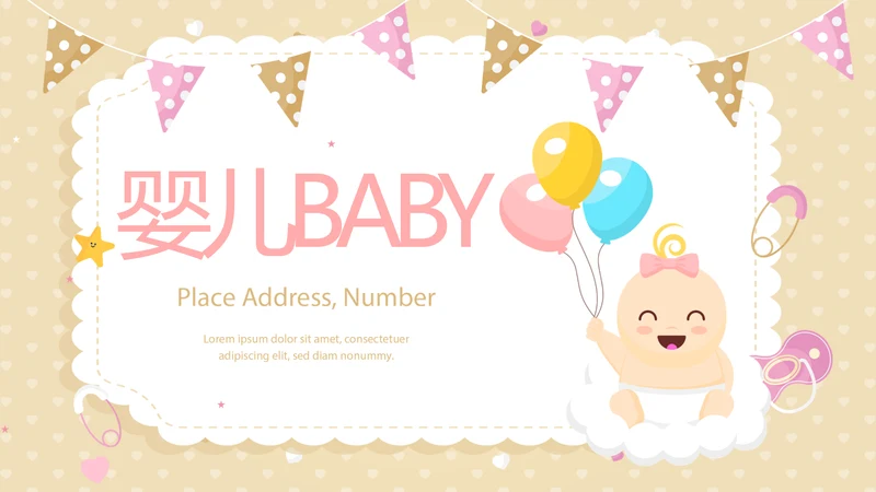 卡通精美暖色婴儿baby母婴工作汇报总结动态PPT模板