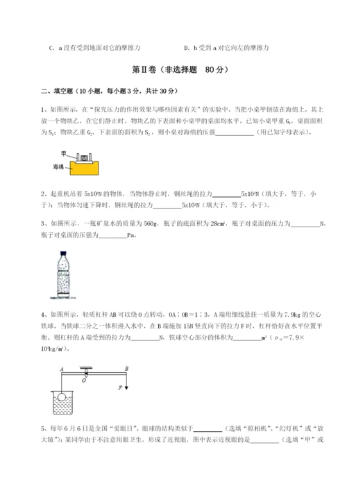 滚动提升练习重庆市兴龙湖中学物理八年级下册期末考试综合训练试卷（含答案详解）.docx