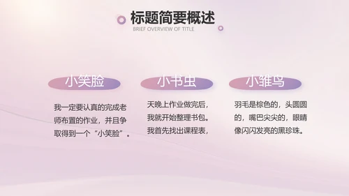 紫色大气儿童舞蹈比赛大赛动态PPT