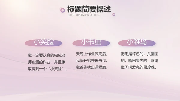 紫色大气儿童舞蹈比赛大赛动态PPT