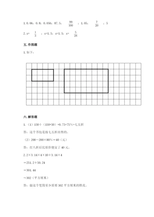 北师大版小学六年级下册数学期末检测试题精选答案.docx