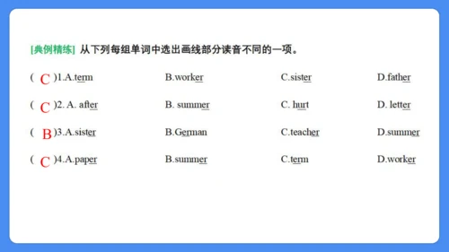 Unit 4 Then and now 复习课件(共36张PPT)-2024-2025学年译林版（三