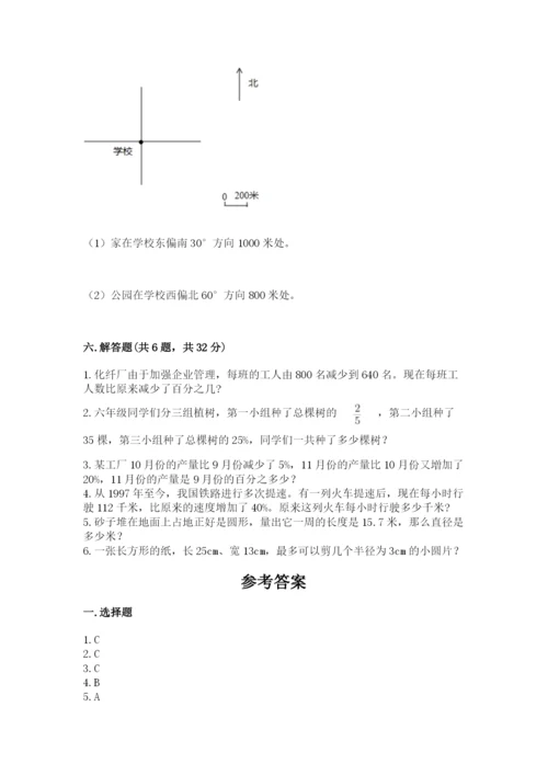 人教版小学六年级上册数学期末测试卷精品【精选题】.docx