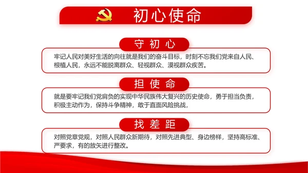 红色党支部年终工作总结述职报告PPT