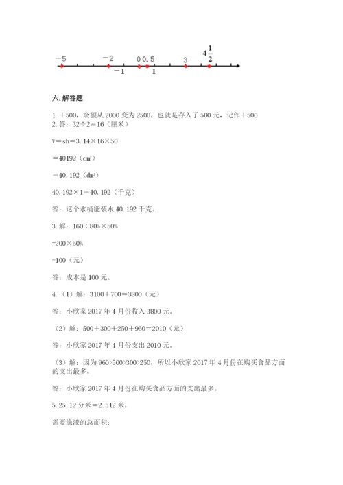 六年级下册数学期末测试卷及参考答案（综合卷）.docx