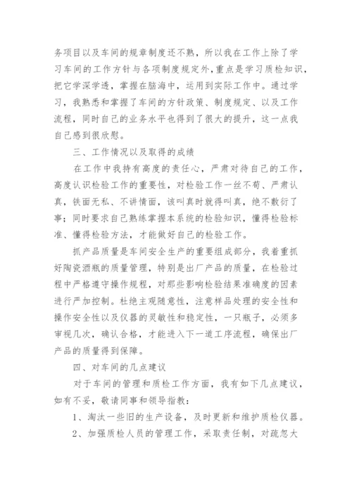 2024年企业个人工作总结范文.docx