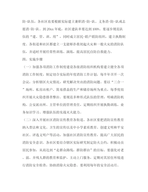 精编之消防员个人工作计划范本.docx