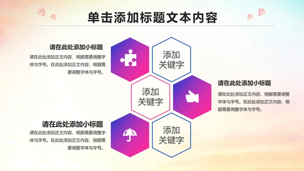 少儿足球培训PPT模板足球教育课件