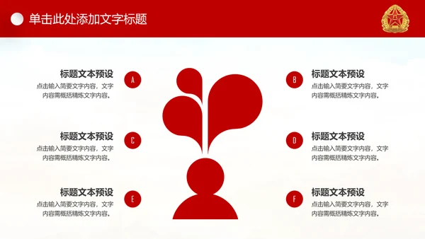 中国强军梦八一建军节铁血军魂PPT模板
