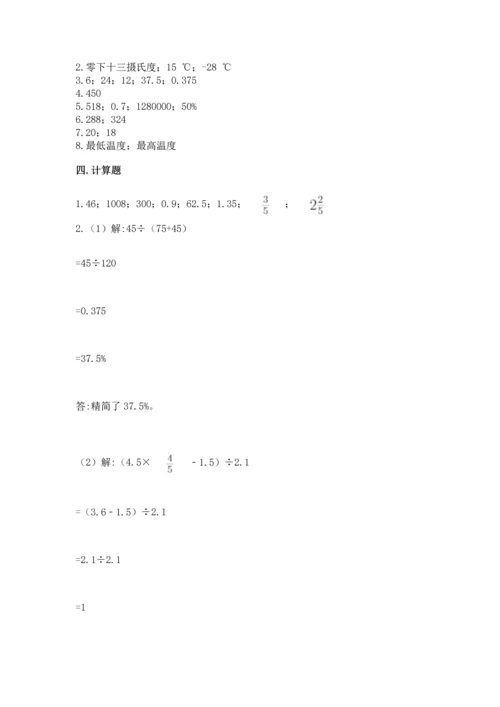 小升初数学期末测试卷新版.docx