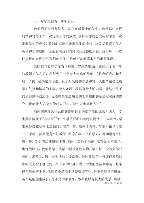 （精选）教师政治学习材料.docx